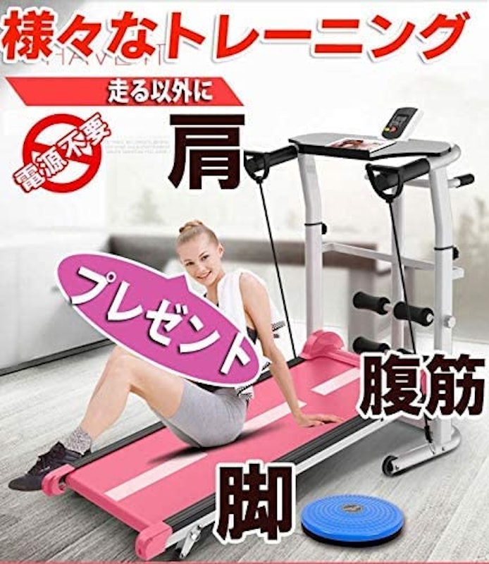 ルームランナー 2