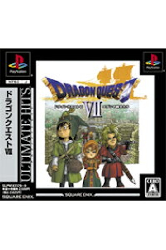 ドラゴンクエストVII エデンの戦士たち 1