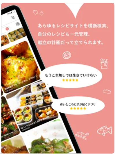 22年 レシピ管理アプリのおすすめ人気ランキング選 Mybest