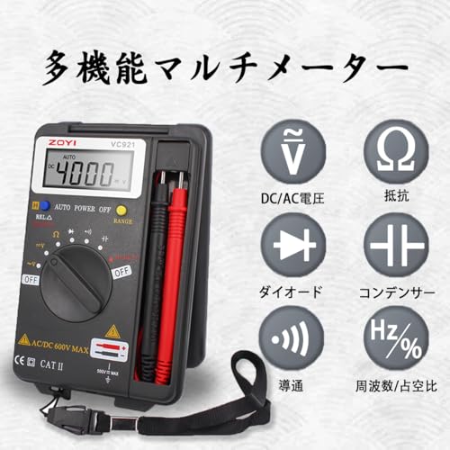 マルチメーター テスター 2