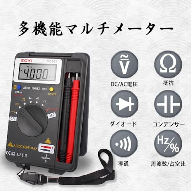 マルチメーター テスター 2