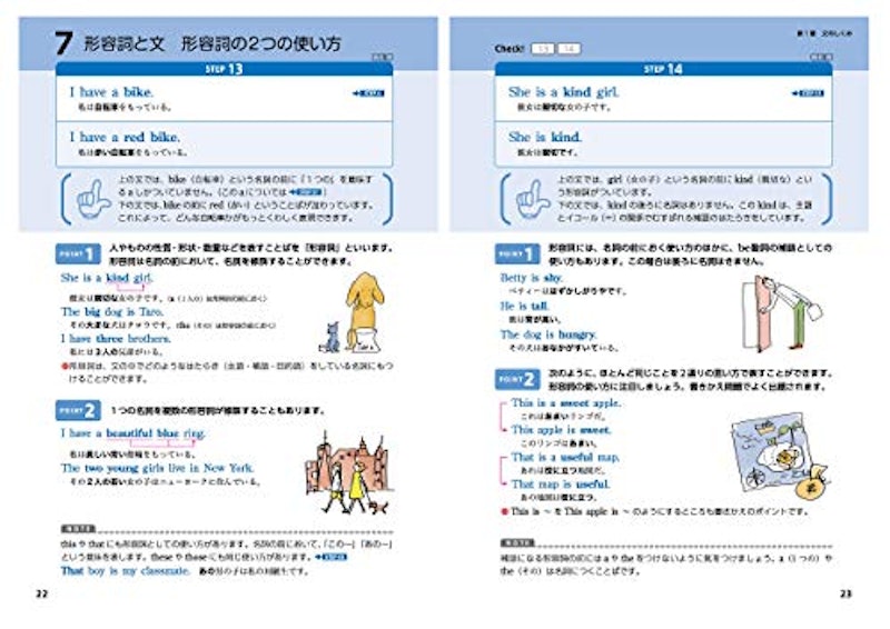 スーパーステップ 中学英文法 3