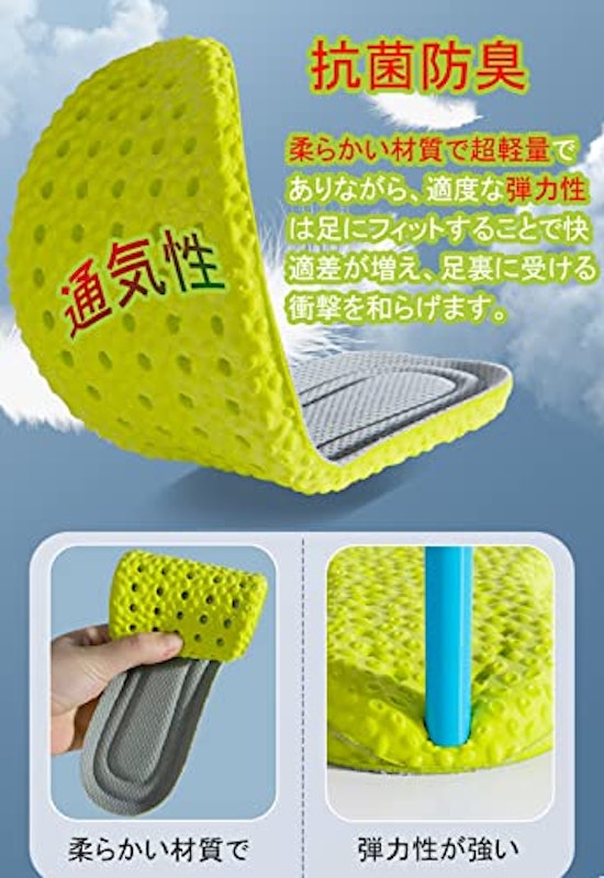 スポーツ用インソール 3