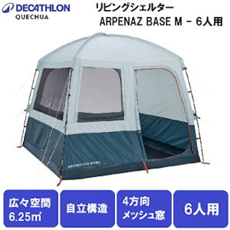 シェルター 6人用 1