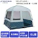 DECATHLON シェルター 6人用 1
