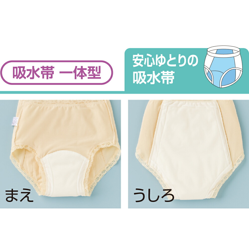 尿漏れパンツ 3