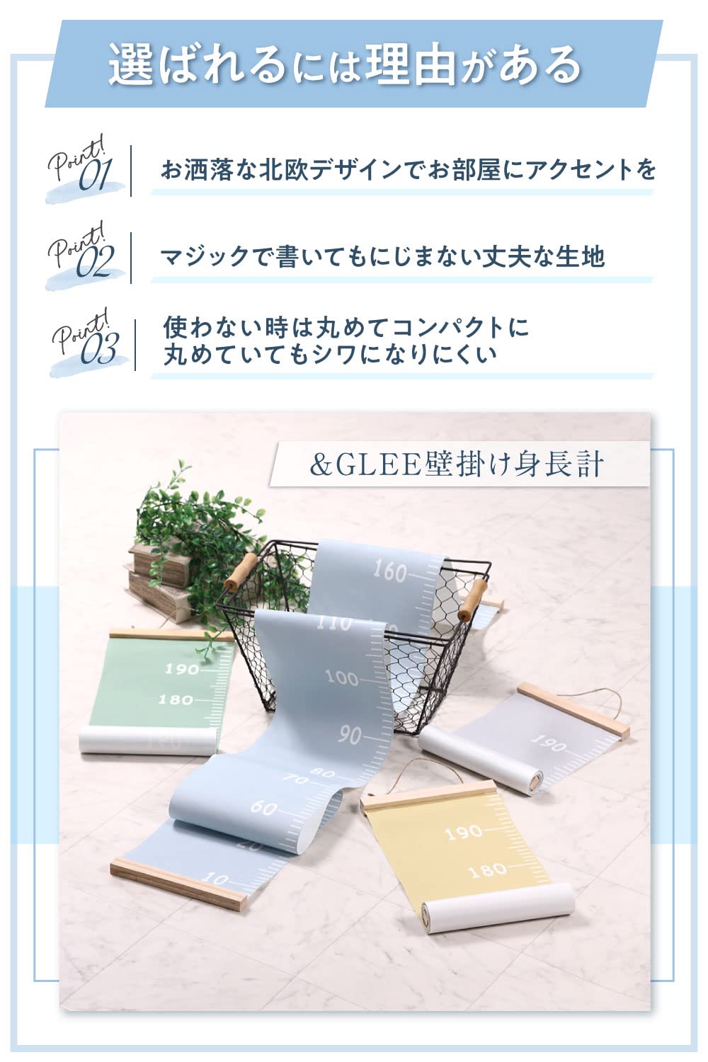 身長計 2
