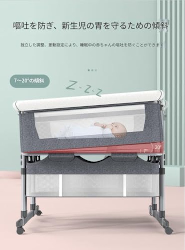 双子用バシネットベッドサイドスリーパー 6