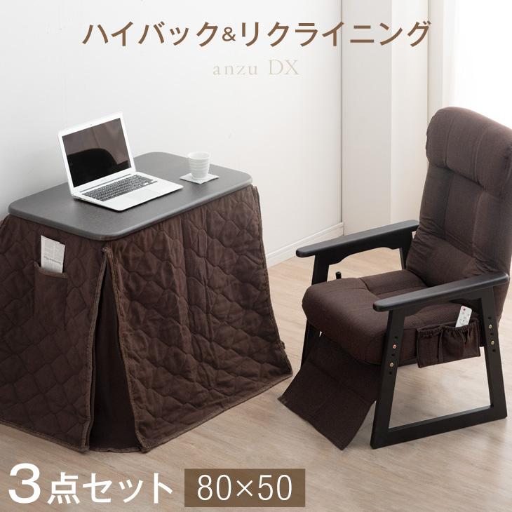 パーソナルこたつ 3点セット 1