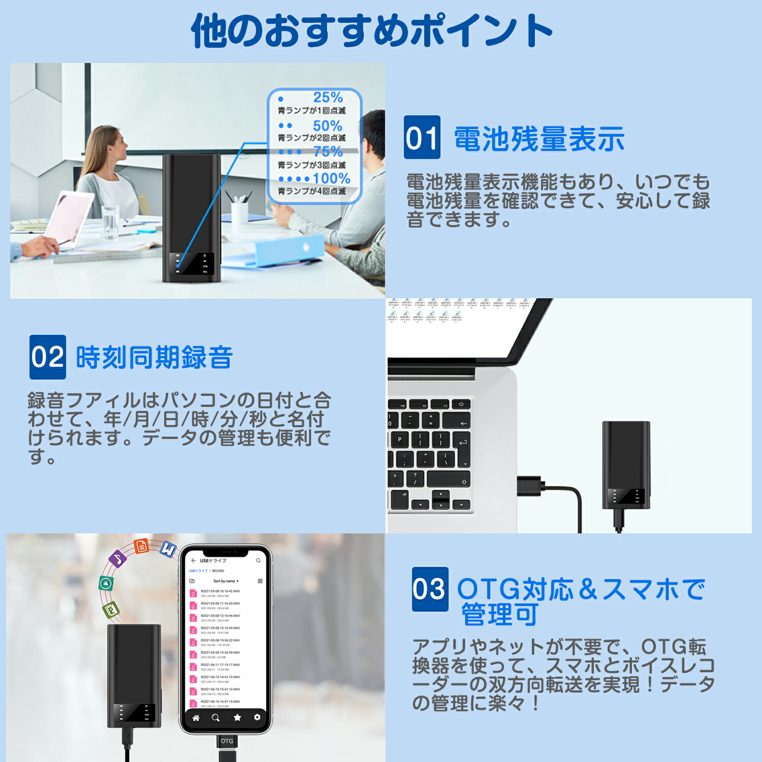 ボイスレコーダー 10