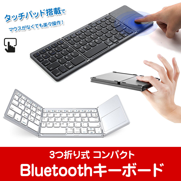 Iclever Bluetooth スマホ 専用 キーボード 薄型 折りたたみ式 タブレット