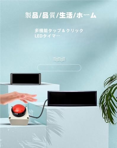 インターバルタイマー 2
