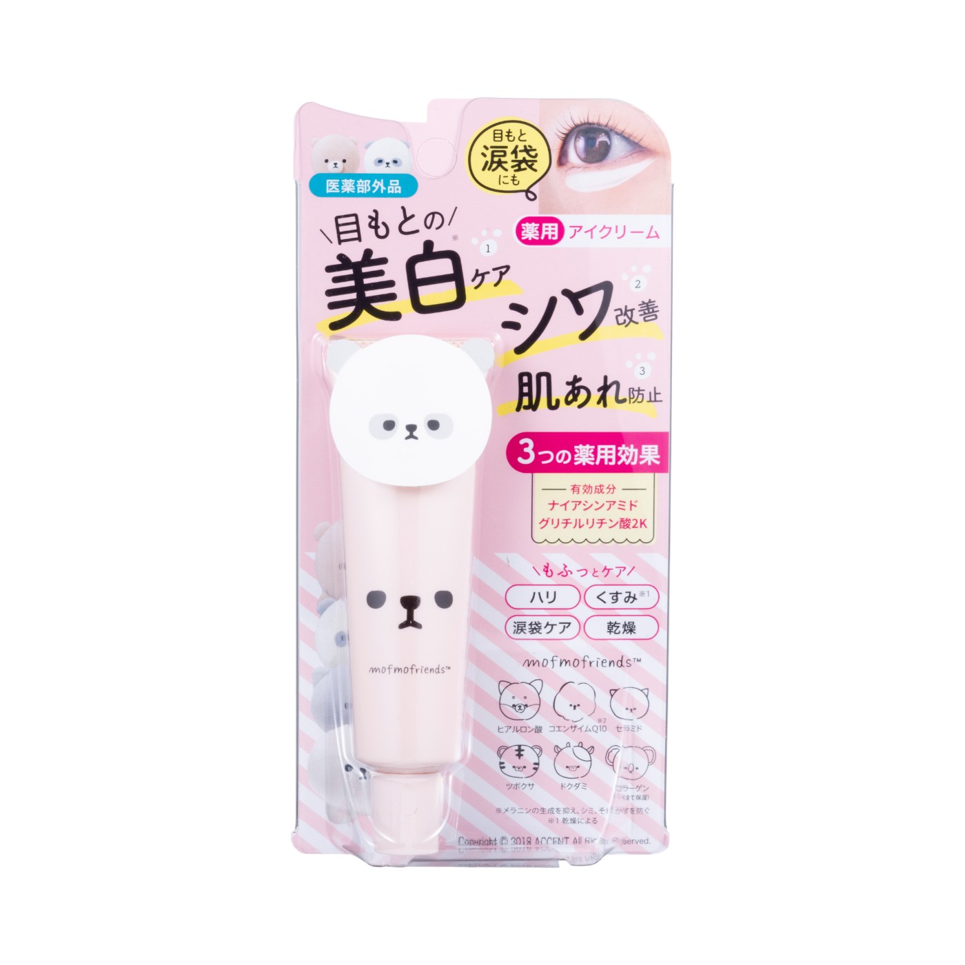 薬用美白アイクリーム 2
