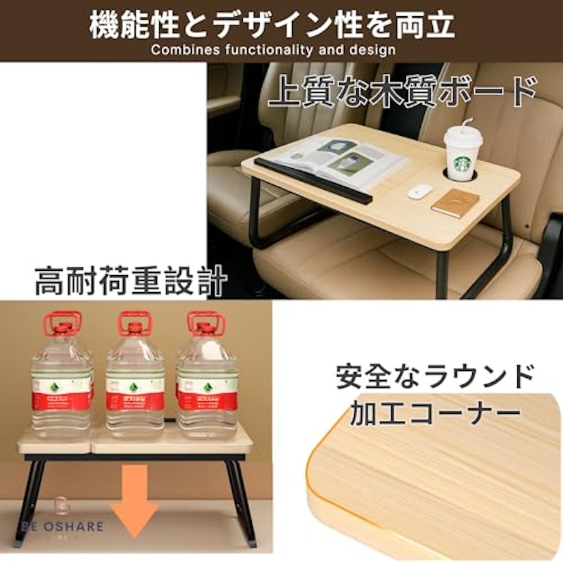 車用テーブル 3