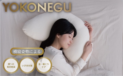 YOKONEGU Premium 1