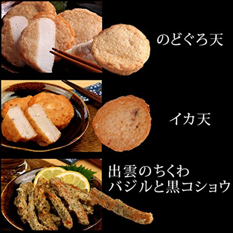 出雲国の黄金揚げ 5種詰合せ 5