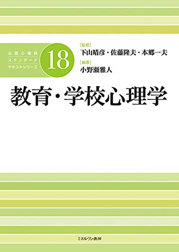 公認心理師のテキストのおすすめ人気ランキング14選【2024年】 | マイベスト