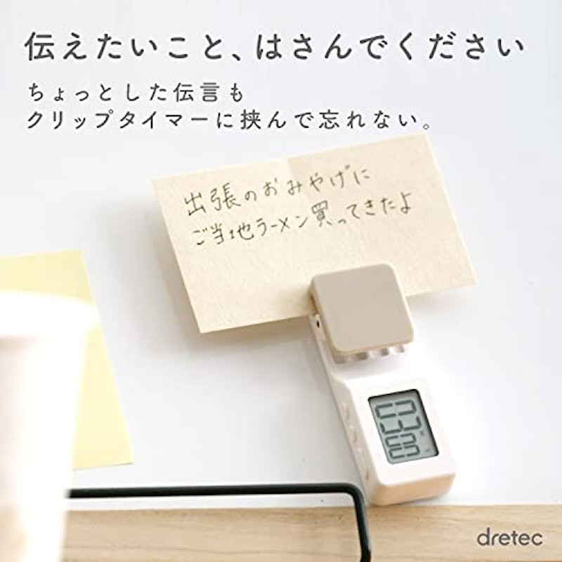 クリップタイマー 3