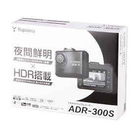 ユピテル SUPER NIGHT ドライブレコーダー ADR-300Sの口コミは悪い ユピテル SUPER NIGHT ドライブレコーダー ADR-300Sの口コミは悪い