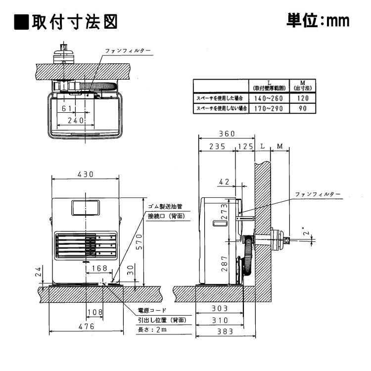 FF式温風ストーブ 6