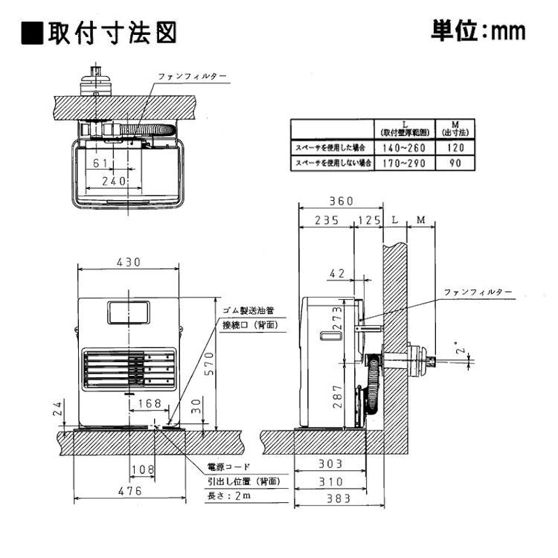 FF式温風ストーブ 6