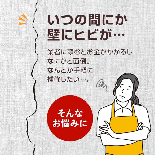 クロス壁のヒビ・はがれ補修パテ 3