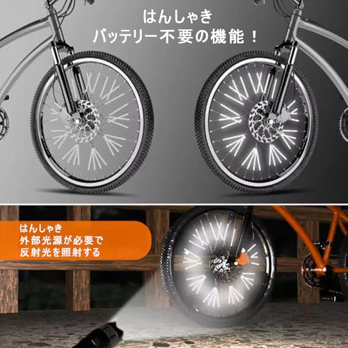 自転車リフレクター高輝度スポークカバー 3