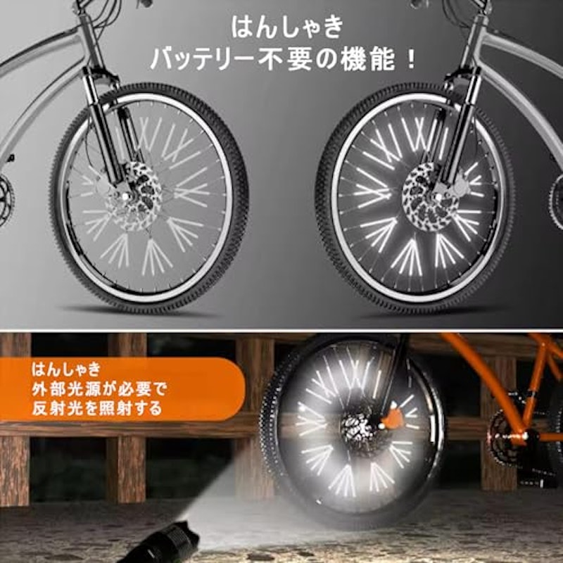 自転車リフレクター高輝度スポークカバー 3