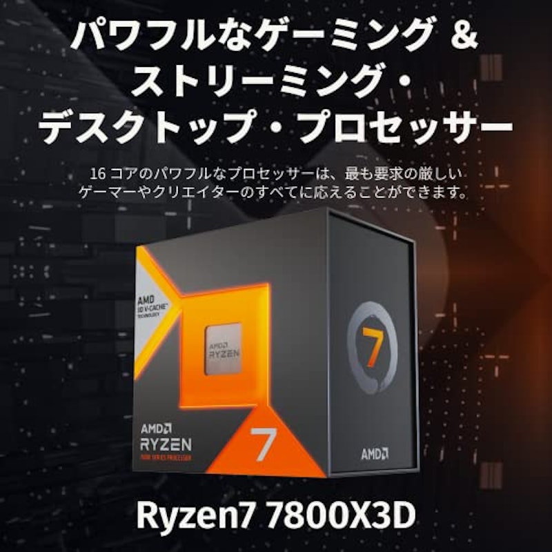 Ryzen 7 7800X3D 2