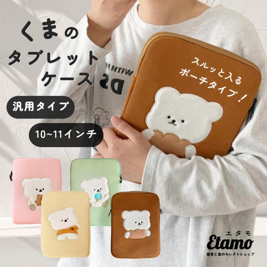 タブレットケース 1