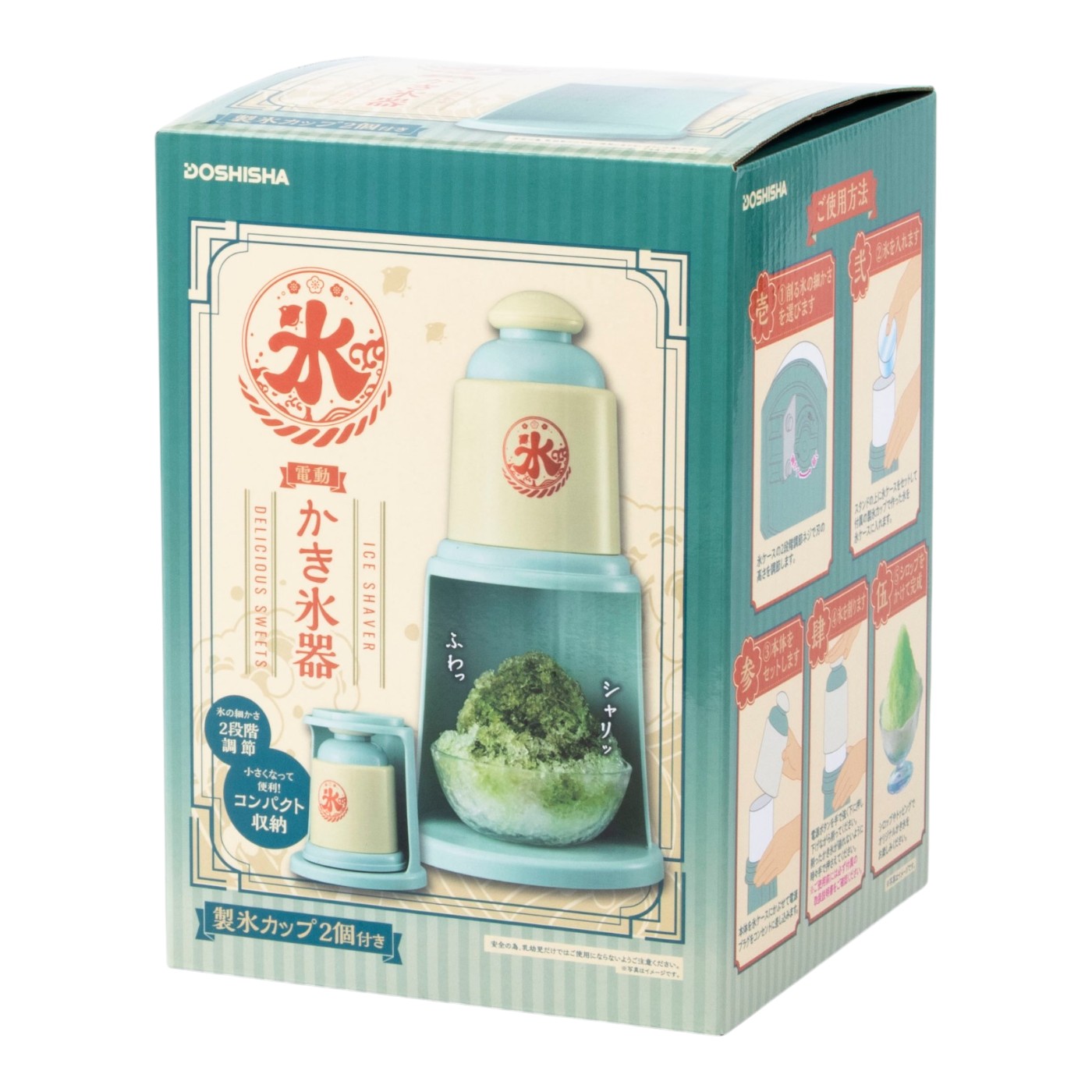 電動かき氷器 3