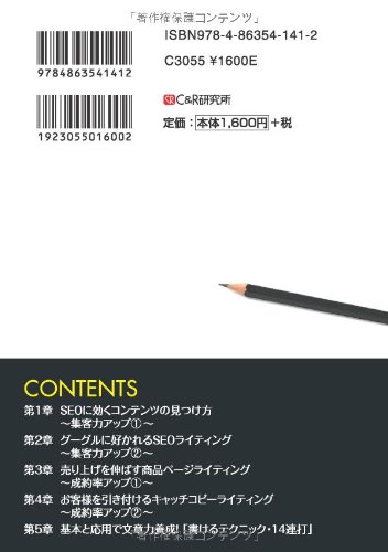 ライター初心者向けWebライティング本のおすすめ人気ランキング36選