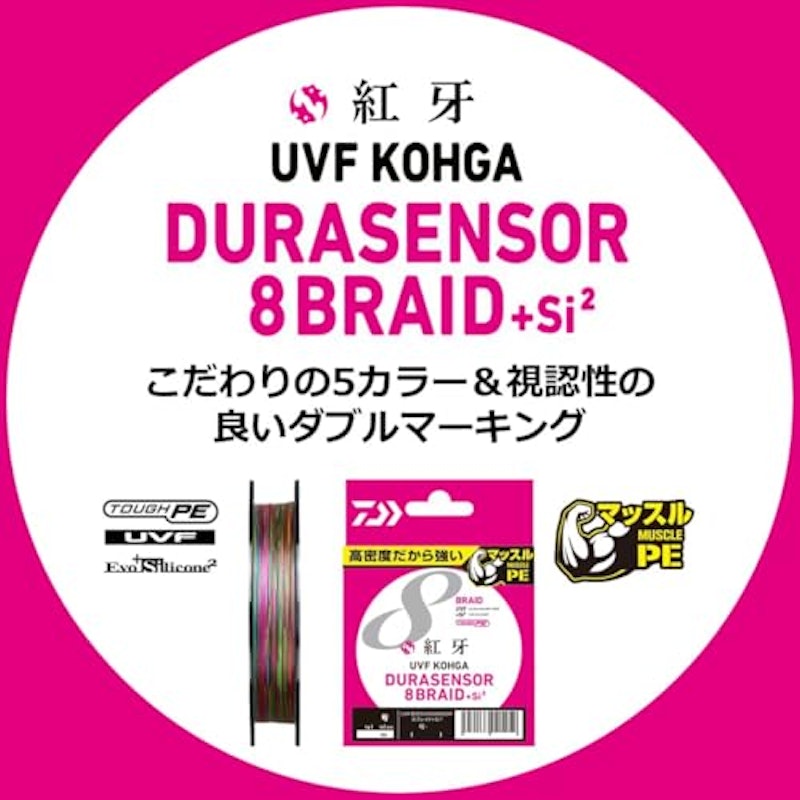 UVF 紅牙 デュラセンサー×8+Si2 2