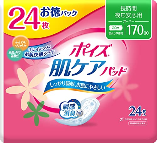 尿漏れ・吸水パッドのおすすめ人気ランキング【軽失禁に！2026年5月