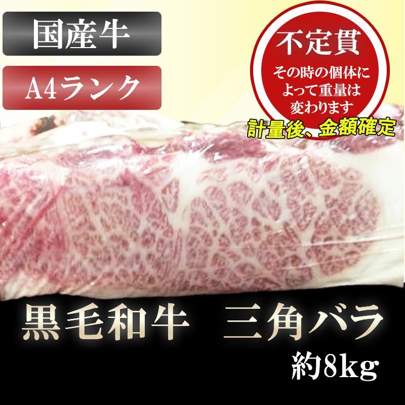 三角バラ 1