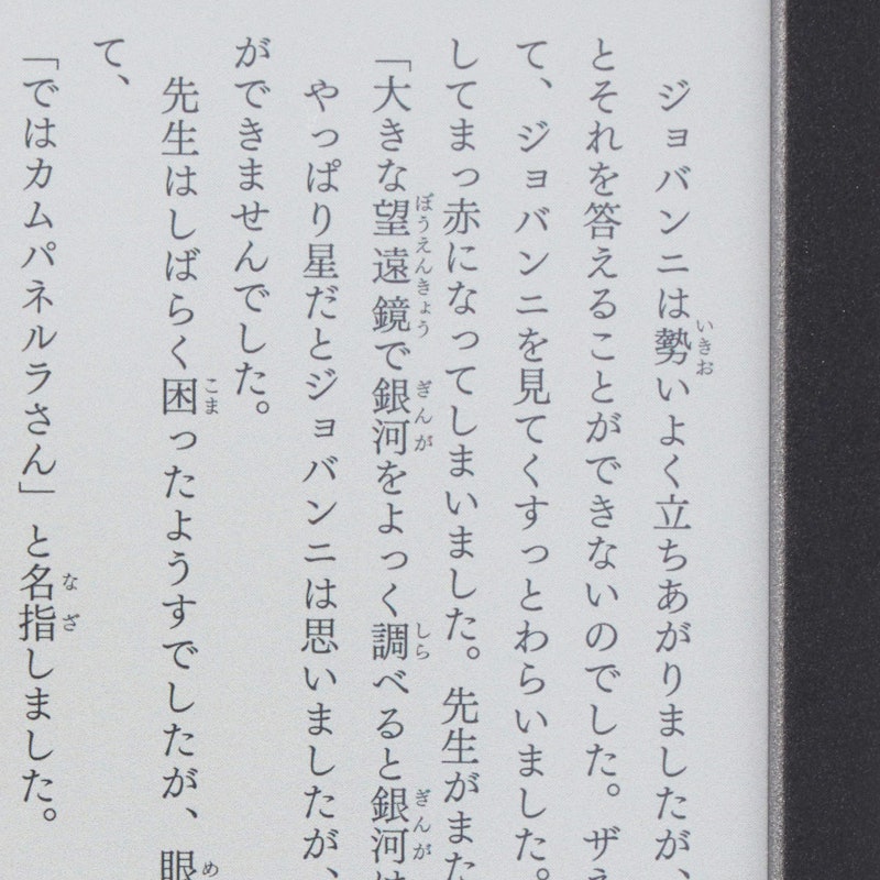 Kobo Clara Colour 2
