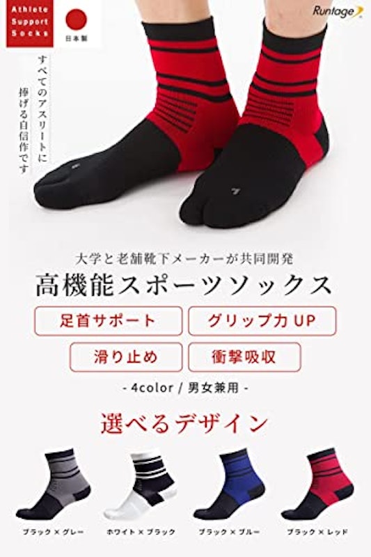 アスリートサポートソックス 2