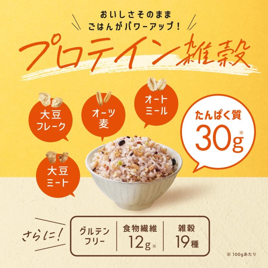 グルテンフリー雑穀米 2