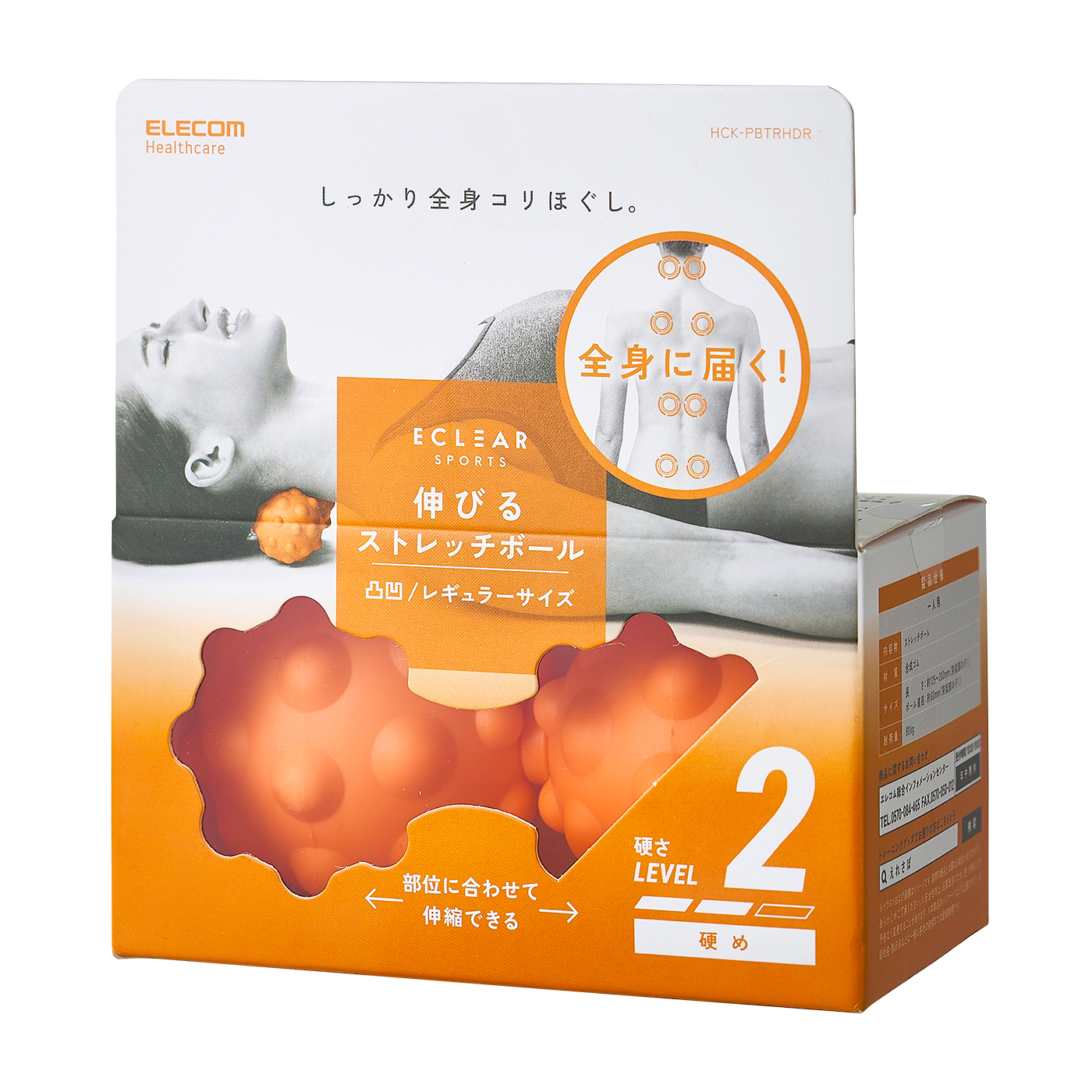 エレコム 伸びるストレッチボール 凸タイプ を全18商品と比較 口コミや評判を実際に使ってレビューしました Mybest