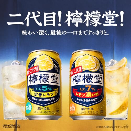 定番レモン 2