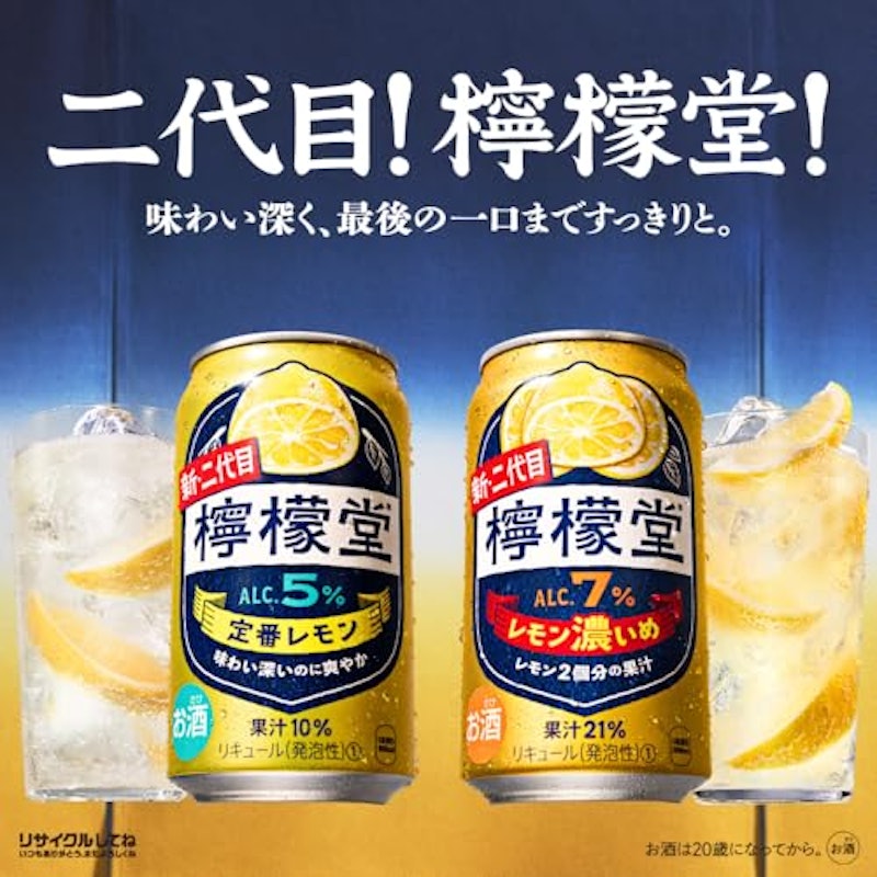 定番レモン 2