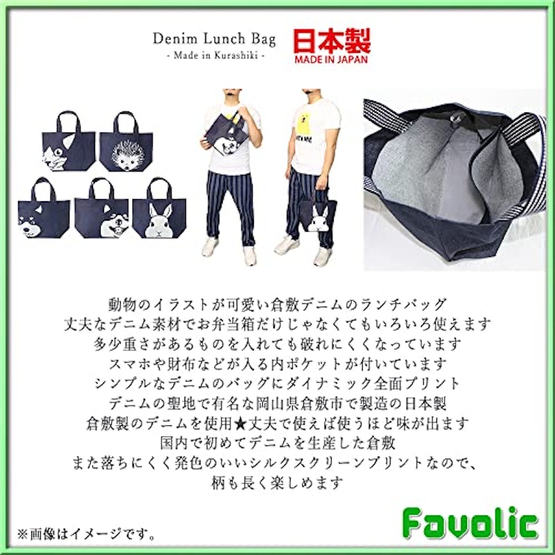 デニムランチバッグ 2