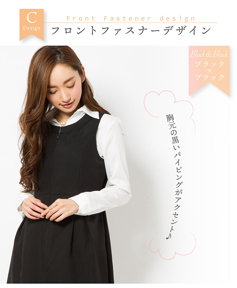 マタニティ事務服・ジャンパースカート 15