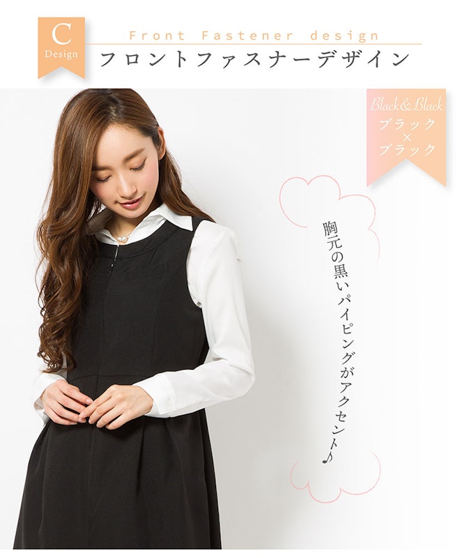 マタニティ事務服・ジャンパースカート 15
