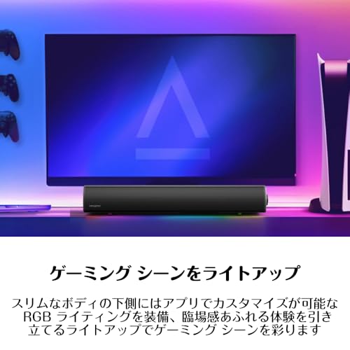 ゲーミング サウンドバー 2