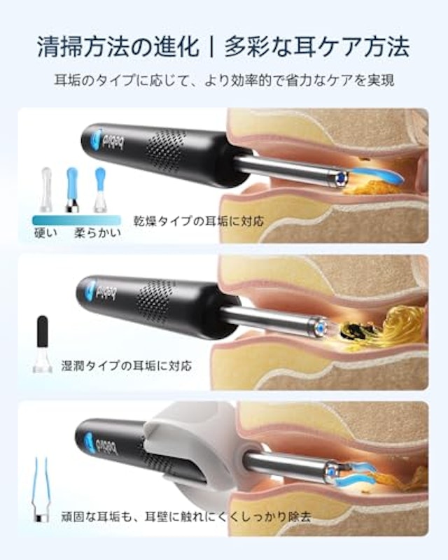 カメラ付き耳かき 4