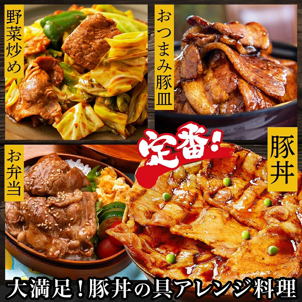 帯広豚丼一番 豚丼の具セット 5