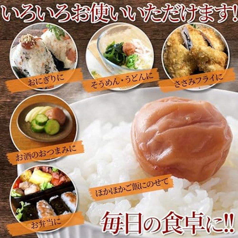紀州はちみつ南高梅干し 6