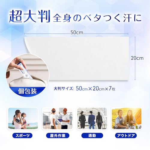 冷感タオル 7