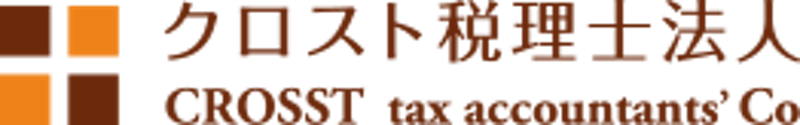 クロスト税理士法人 1